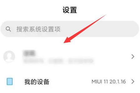 小米数据重置后该怎么激活设备