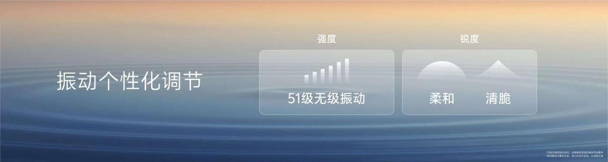 vivo振动增强
