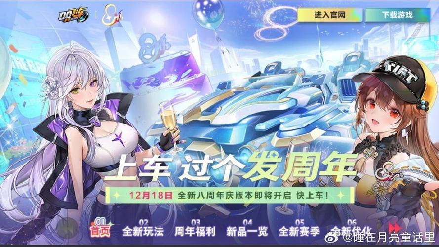 QQ飞车手游画质优化器