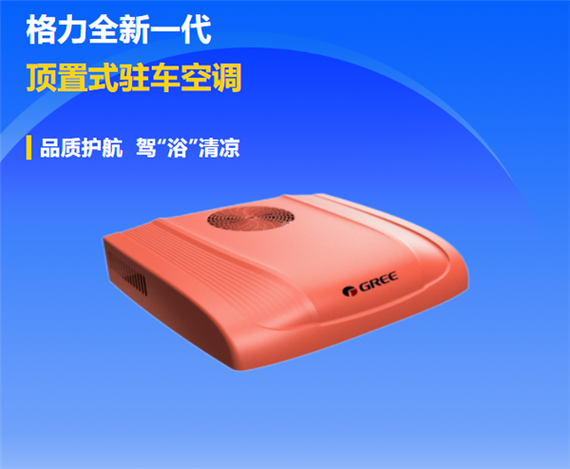 格力空调蓝色海绵放哪边