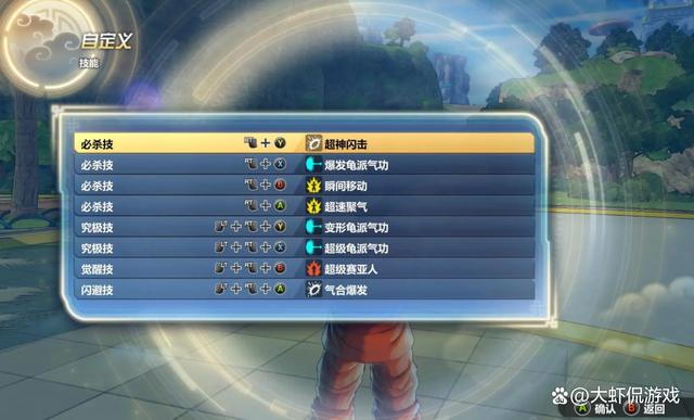 龙珠超宇宙2龙珠获得
