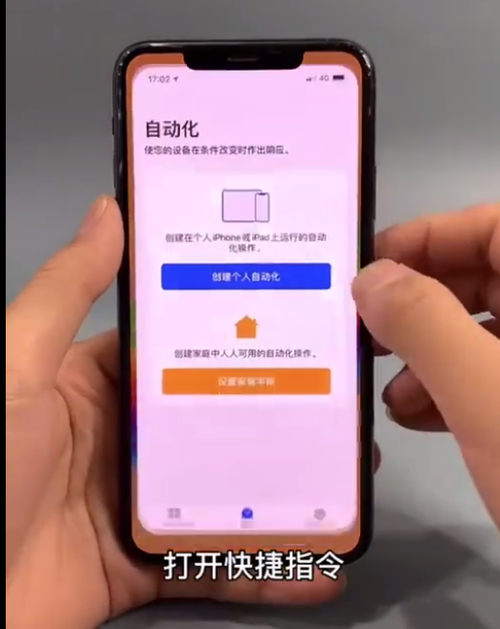 苹果14充满电提示音怎么设置