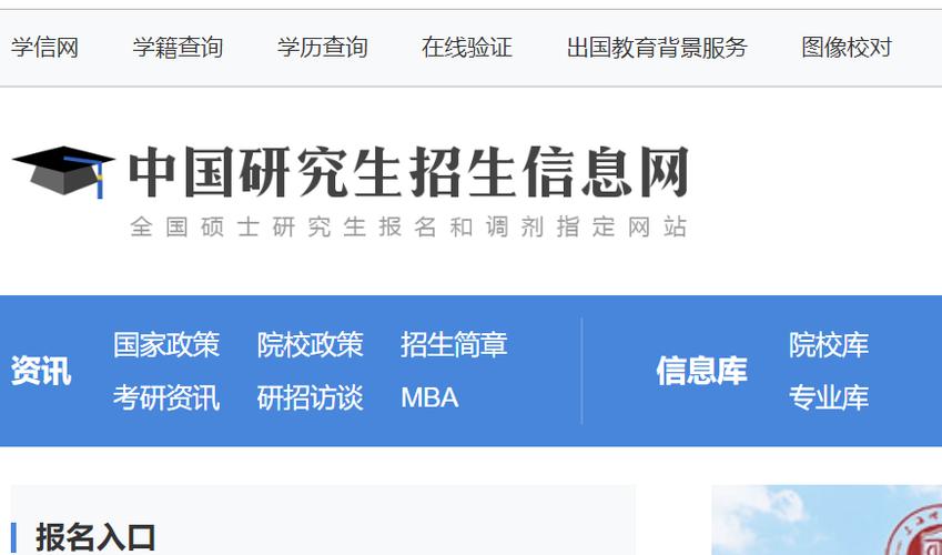 中国信息网
