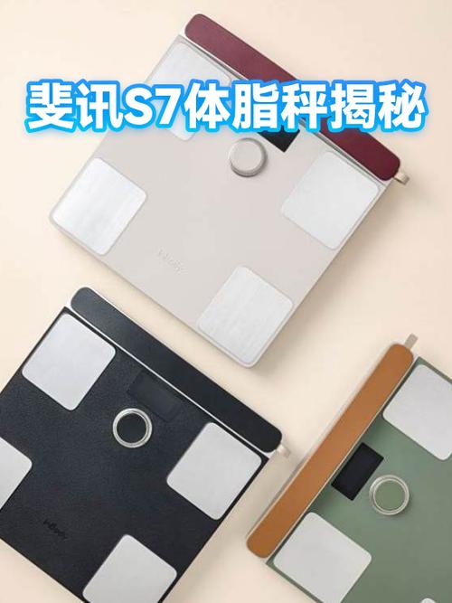斐讯体脂秤怎么换电池