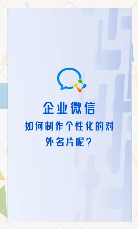 微信制作