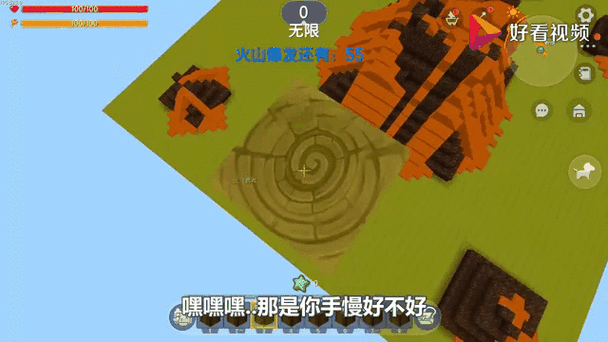 迷你世界火山爆发
