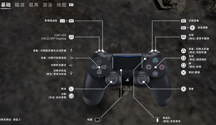 ps4手柄使用方法