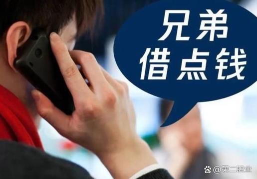 借钱救急
