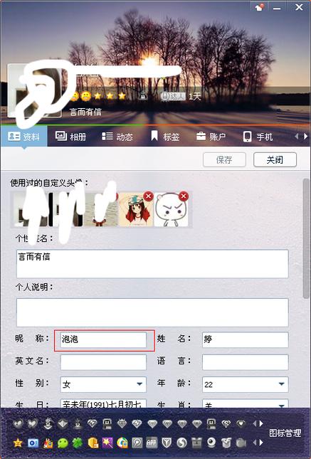 儿童版QQ加QQ号