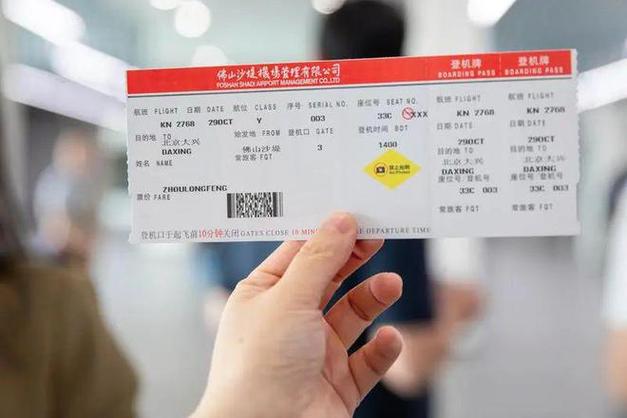 飞机票280实际付了440