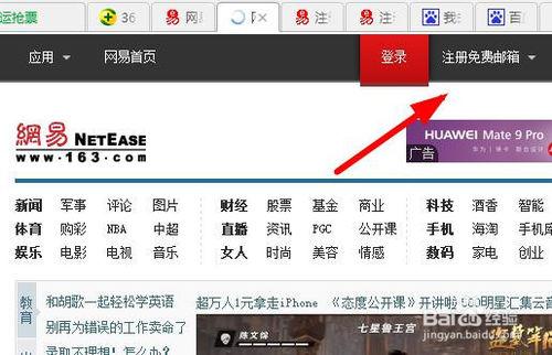 网易官网账号中心