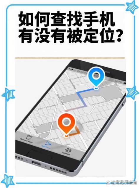 个人定位怎么查找
