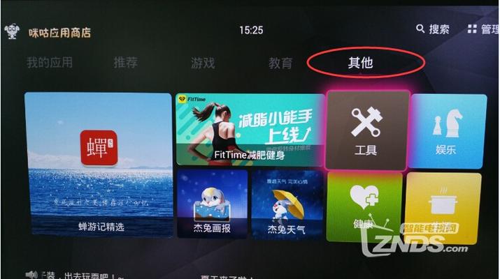魔百盒hg680v固件升级