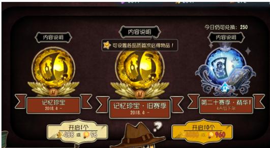 第五人格旧赛季珍宝什么时候结束