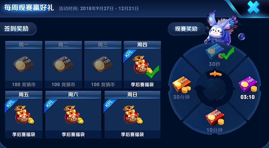 王者荣耀签到活动领取钻石