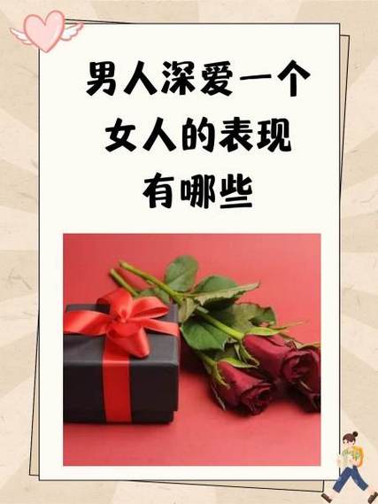 已婚男人深爱婚外女人的表现