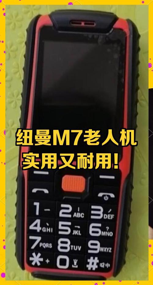 纽曼老人收音机怎么用