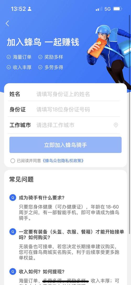蜂鸟众包怎么打人工客服电话