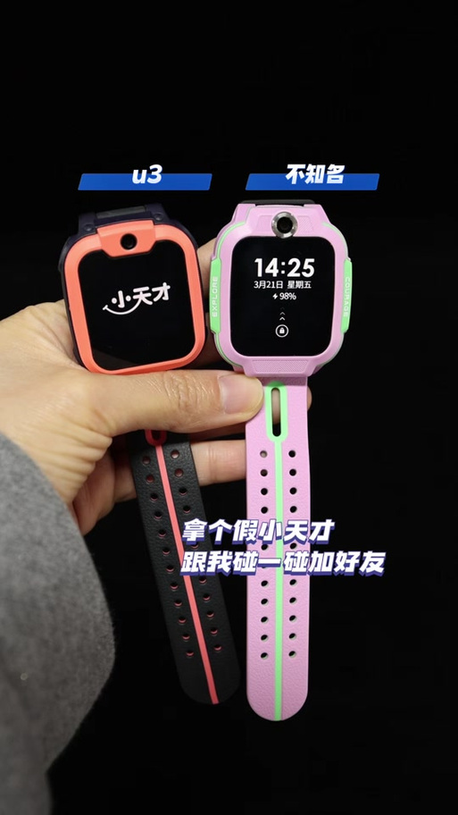 小天才手表如何禁止碰一碰加好友