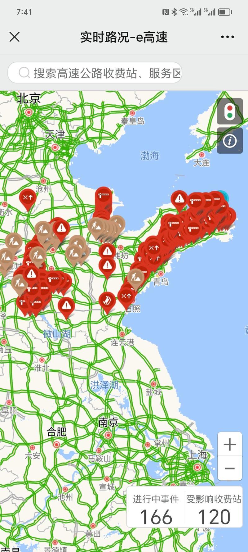 山东高速查询路况信息怎么查