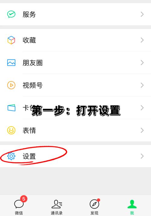 微信昵称栏不见了