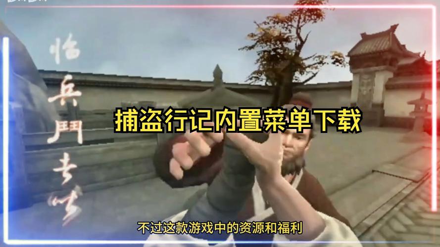 《捕盗行记6(八卦菜单)》