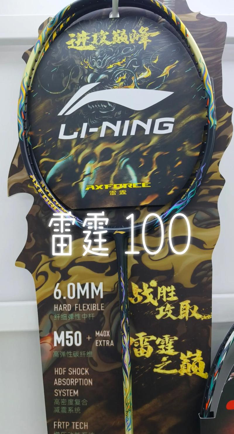 雷霆100多少钱