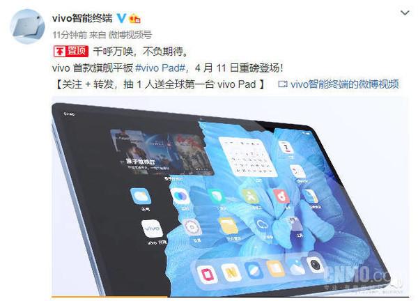 vivo有平板吗