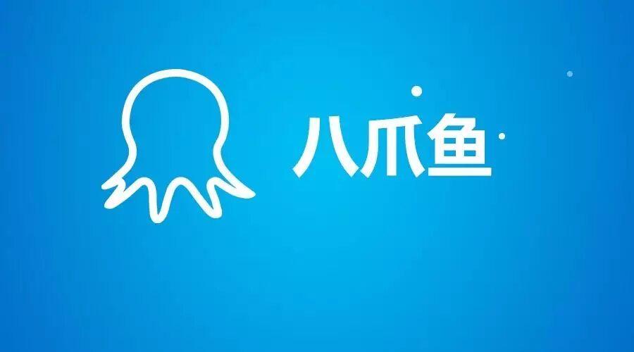 八爪鱼 软件