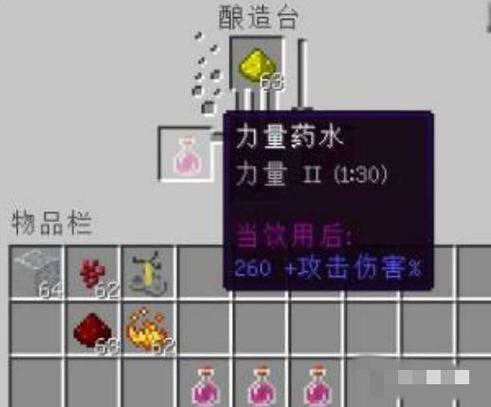 mc力量药水能加多少