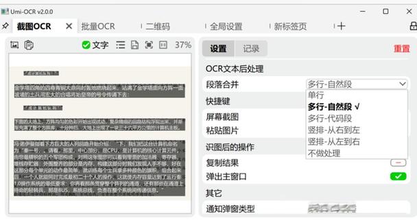 字看不清用什么软件识别