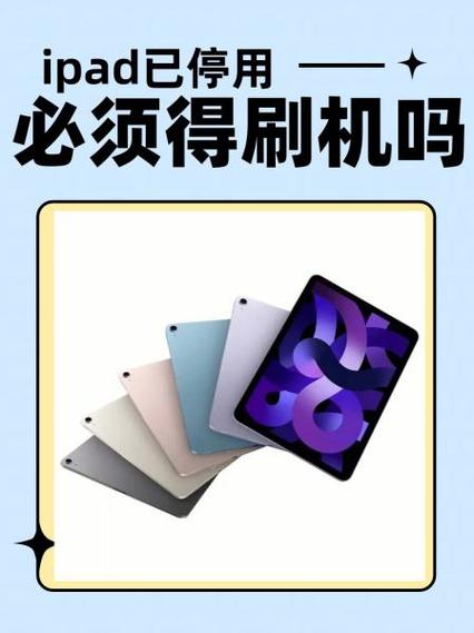 ipad被偷了刷机找回还有用吗