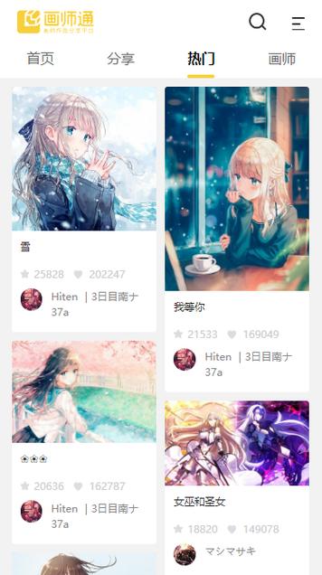 pixiv如何解除限制