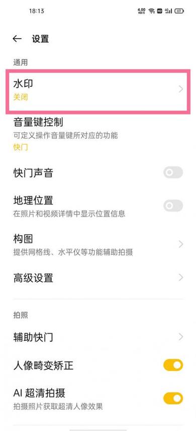 oppo手机相机设置
