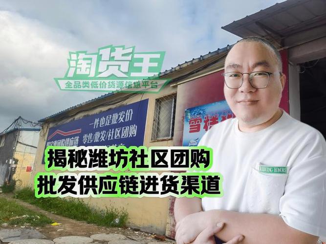 想开团购店从哪进货
