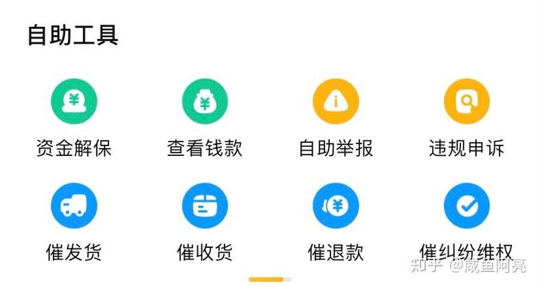 闲鱼卖家不回复消息怎么回事