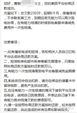 美团借款逾期了怎么申请延期还款