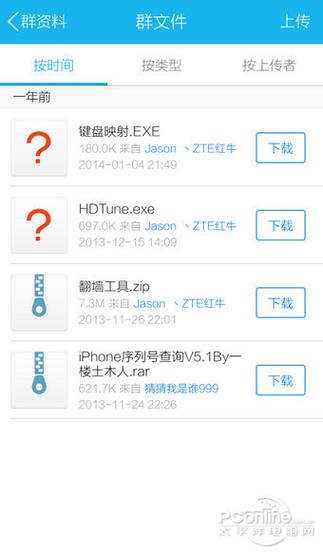qq群里文件怎么删除