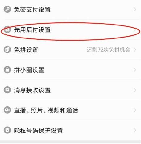 快手0元先买后付怎么设置