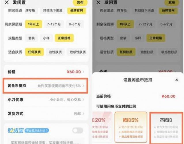 闲鱼买家直接拍下付款