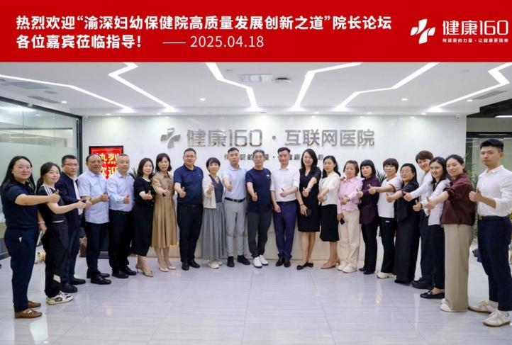 深圳160就医网上预约挂号