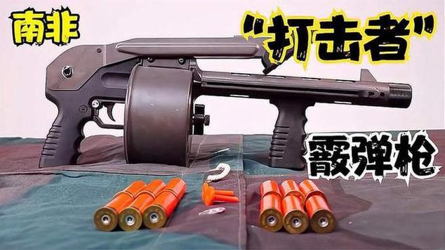 打击者