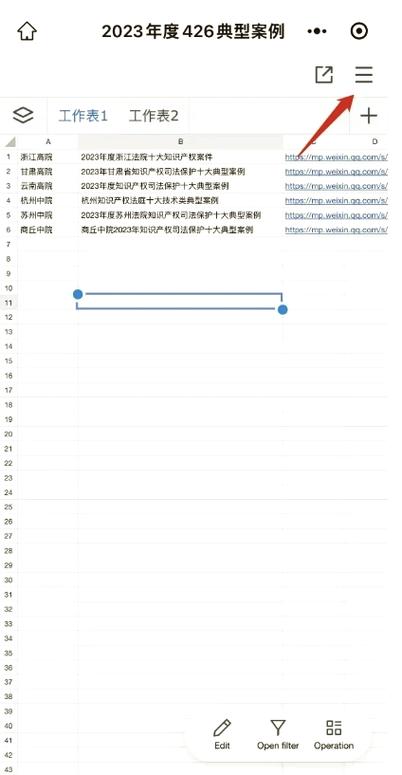 如何把腾讯在线文档转化为文件