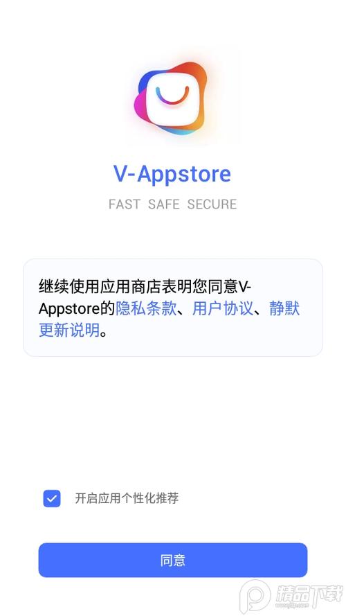 vivo应用商城下载入口官网