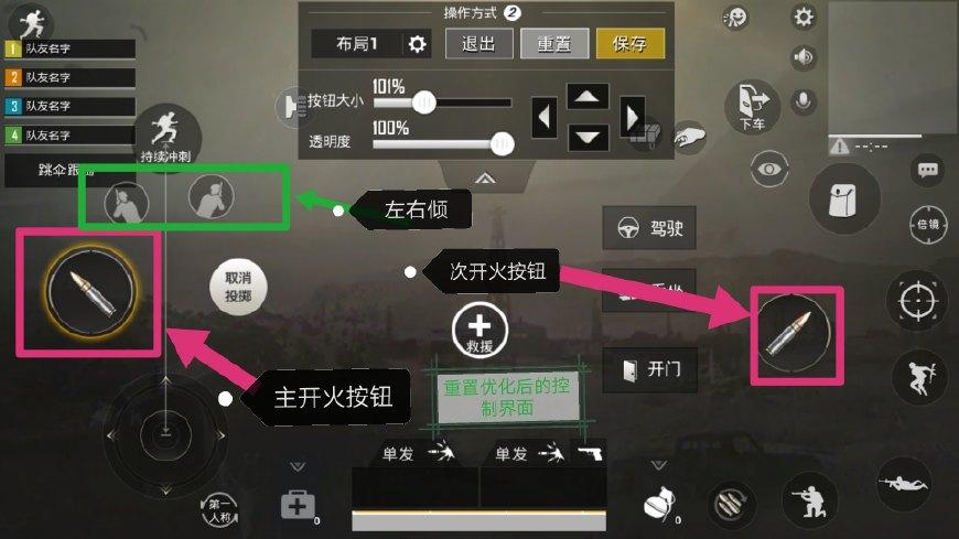 刺激战场如何显示出侧身按键