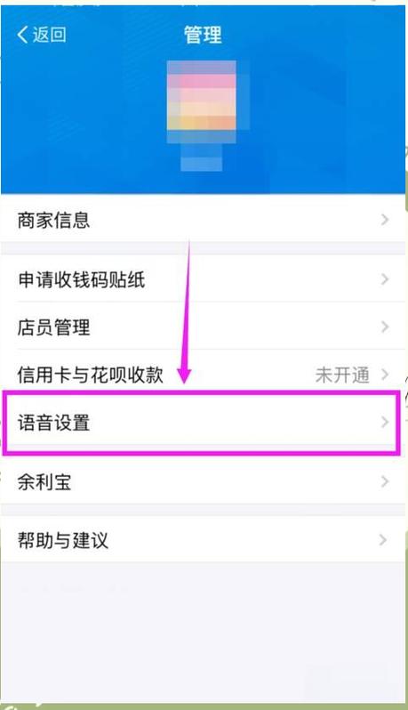 支付宝提醒设置在哪里