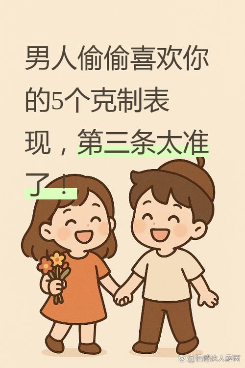 男人喜欢你又克制的表现