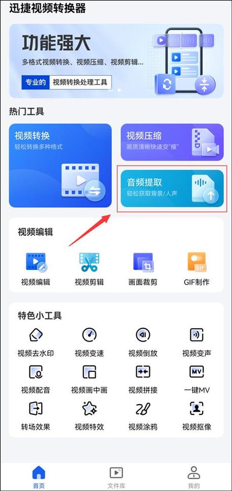 怎么把视频里的音乐提取出来
