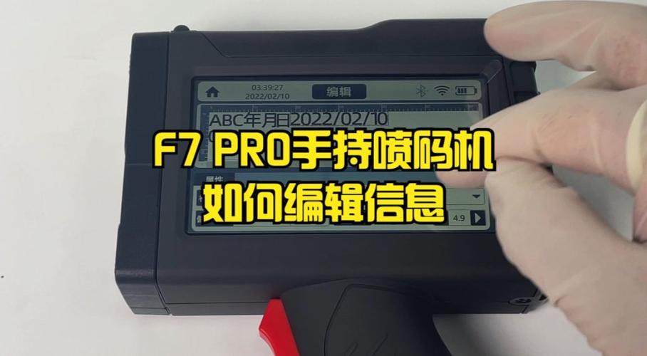 喷码机编辑信息步骤