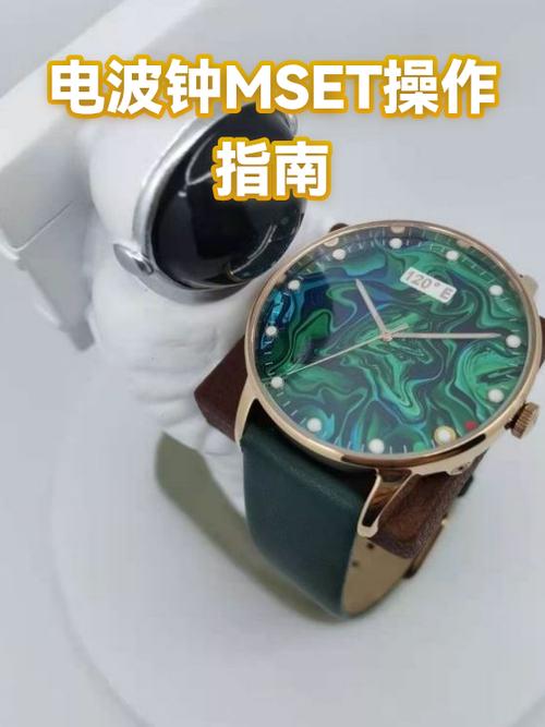 电波钟手动调整时间方法MSET